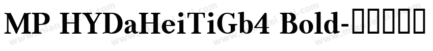 MP HYDaHeiTiGb4 Bold字体转换